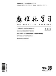 数理化学习·初中版